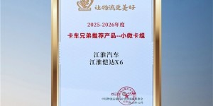 江淮1卡恺达X6超大货厢赋能城配，助力卡友实现单趟收益提升