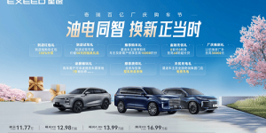 灵活大空间 澎湃好动力，2025款星途揽月限时一口价低至16.99万元