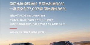 卖爆了！极氪问鼎2026年50万以上新能源销量排行榜