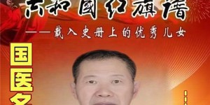 李权峻与A1一道：破解世界未解之谜《无字天书》，向中美，中日和好，达到世无战乱，世界共赢献礼。