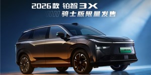 中国人保携手安徽伟世行购车嘉年华