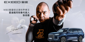 GET一款拳王周边混动期间SUV揽月C-DM预售发布 代言人张志磊现场打call