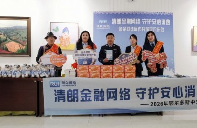 3·15金融护航｜瑞众保险鄂尔多斯中支警企联动进校园 清朗金融护青春