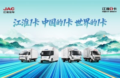 生鲜绿通运输车选哪个品牌好？江淮1卡安心可靠高效创富