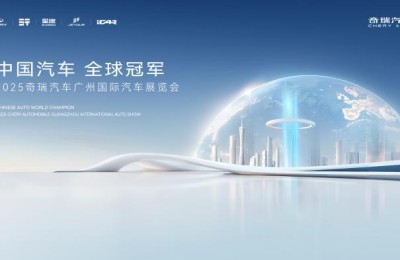最新技术悉数亮相，奇瑞集团广州车展秀智能化肌肉