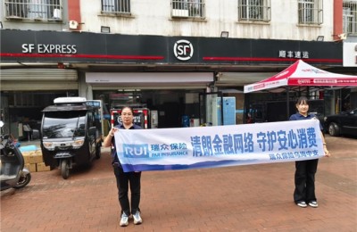 瑞众人寿乌海中支走进顺丰快递开展“消保提示送上门”金融知识宣传活动