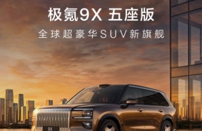 极氪9X五座版正式上市，三电机零百加速3.1秒