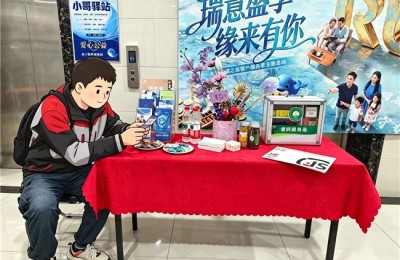 2026年金融教育宣传周丨瑞众保险鄂尔多斯中支的《暖心小哥驿站，守护城市奔跑者金融平安》
