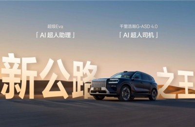 高端混动SUV怎么选？极氪8X携舱驾融合技术打破BBA智能化壁垒