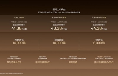 预售订单超六成，焕新极氪009七座齐家版成家庭用户首选
