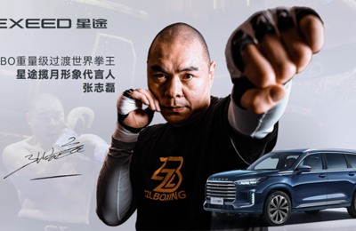 GET一款拳王周边混动期间SUV揽月C-DM预售发布 代言人张志磊现场打call